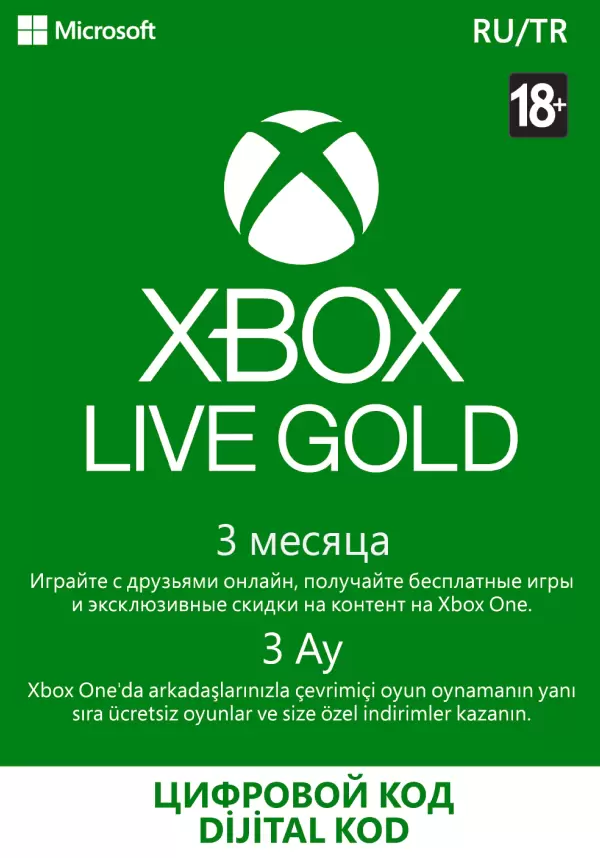 Подписка Xbox LIVE GOLD на 3 месяца