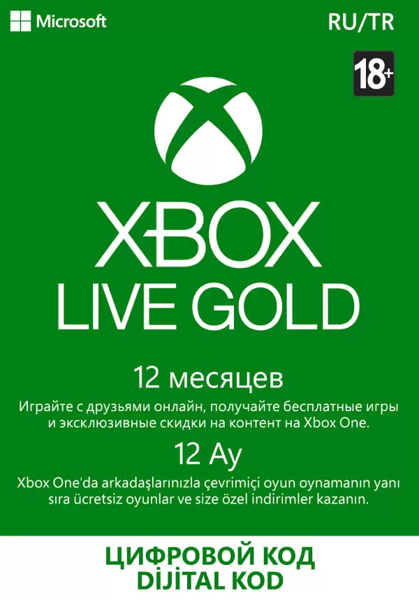 

Подписка Xbox LIVE GOLD на 12 месяцев