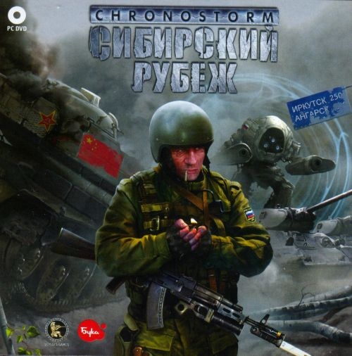 

Chronostorm: Сибирский Рубеж