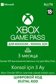 Карта оплаты Xbox Game Pass на 3 месяца