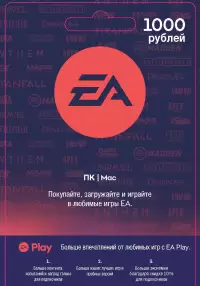

Карта оплаты ЕА номиналом 1000 р.