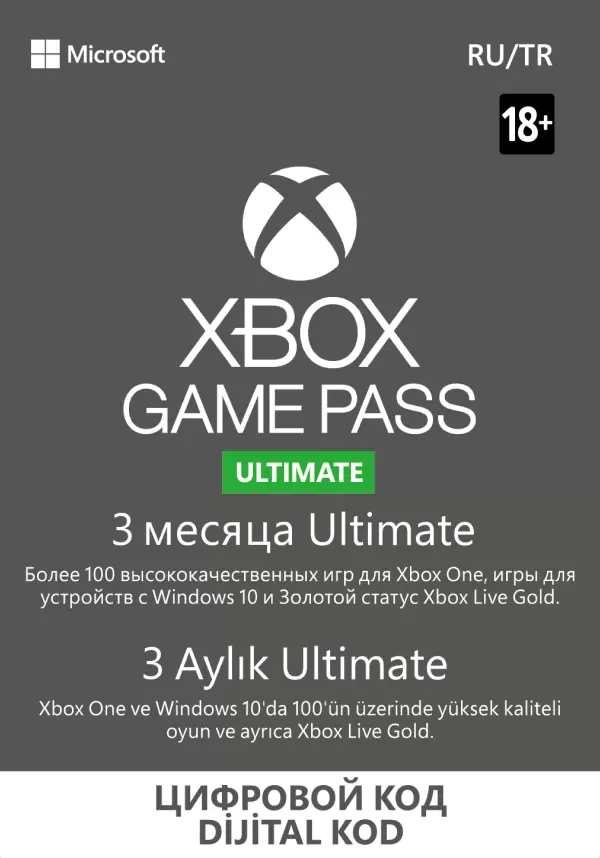 

Карта оплаты Xbox Game Pass Ultimate на 3 месяца