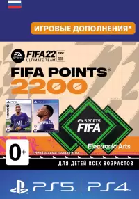 

FIFA 22 ULTIMATE TEAM FIFA POINTS 2200 (PS Sony)