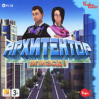 

Архитектор